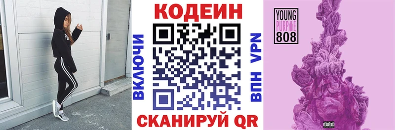 ОМГ ОМГ ССЫЛКА  Подпорожье  Codein Purple Drank 
