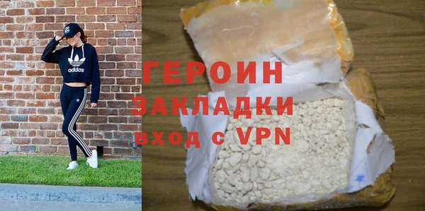 героин Абдулино