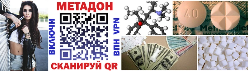 МЕТАДОН methadone  Подпорожье 